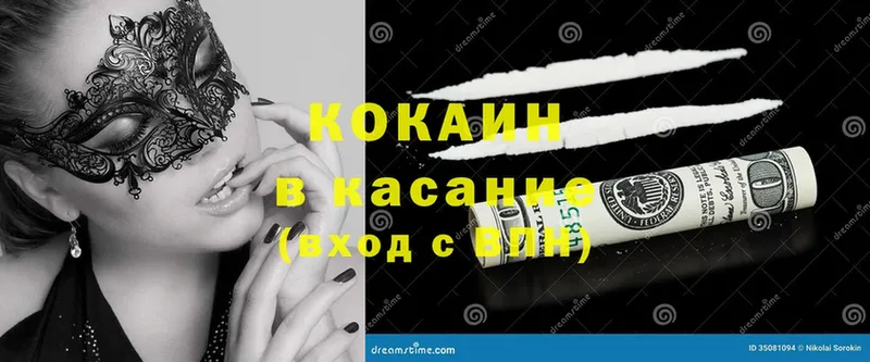 Cocaine VHQ  Рыльск 