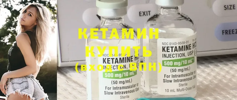 Кетамин ketamine  Рыльск 